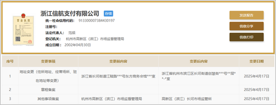 天牛宝配资 信航支付＂搬家＂了，就在PingPong总部大楼