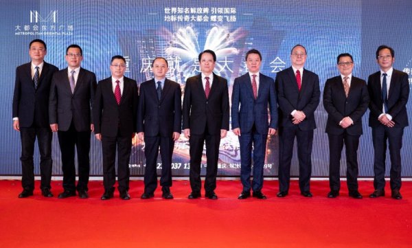 大圣配资 重庆市打造成渝经济圈示范商圈 大都会东方广场蝴蝶计划争当发展排头兵
