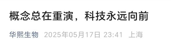 奇点财富 200亿医美巨头，“隔空论战”！