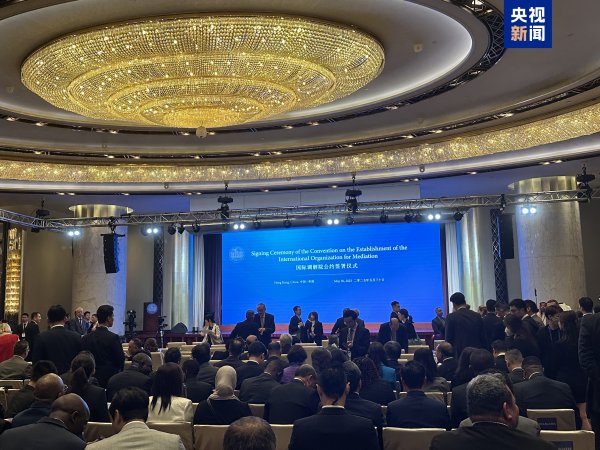 嘉信资本 国际调解院公约签署仪式在中国香港举行